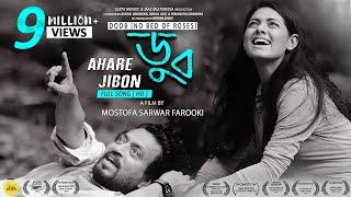 Ahare Jibon | Chirkutt | Irrfan Khan | Nusrat Imrose Tisha | Parno Mittra | Doob(ডুব) | Eskay Movies