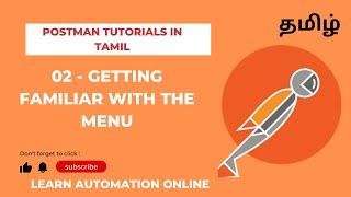 Postman Tutorials | 02 | Getting familiar with the Menu | தமிழ்