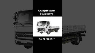 Changan Auto Toshkentda #changan  #uzbekistan  #tashkent