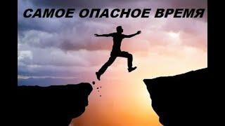 Самые опасные сроки в трезвости и как их преодолевать. Алкоголизм. Последствия.