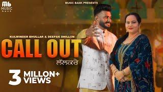 Call Out (Lalkare) | Kulwinder Bhullar | Deepak Dhillon | DJ Duster | Latest Song 2024