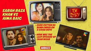 Aima Baig Vs Sara Raza Khan | How was the end of Jaan Nisaae and Zard Patton Ka Bann #akbuzz