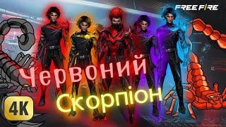 Мега-джекпот у Free Fire: Виграю головний приз! Mega jackpot in Free Fire: Winning the grand prize