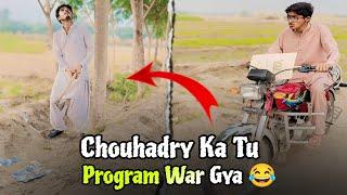 Chouhadry Ka Tu Program War gya  funny video MudasarAli