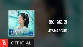 [Lyrics Video] JT&MARCUS - When the door opens(문이 열리면)