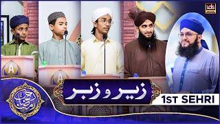 Zair-o-Zabar Episode 01 | Ramzan Sharif Special 2025 | Hafiz Tahir Qadri