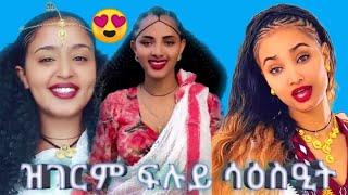 New Tigray tiktok video dance completion 2024