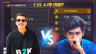 Free Fire এর সেরা প্লেয়ার কে B2K নাকি Itz Kabbo? Who is best player In Free Fire?