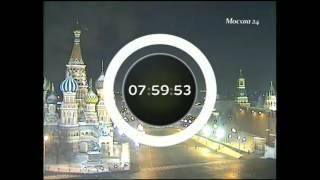 Сборник часов Москва 24 (2011-2012)