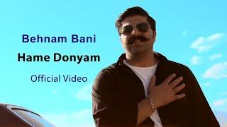 Behnam Bani - Hame Donyam I Music Video ( بهنام بانی - همه دنیام )
