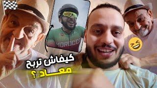 سي الضالة يعطي التعليمات لخالد باش يربح معاد فسباق الدراجات