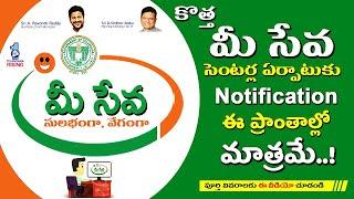 New Meeseva Center Notification