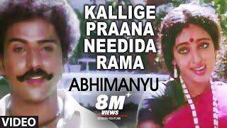 Kallige Praana Needida Rama Video Song | Abhimanyu Video Songs | Ravichandran,Sita|Kannada Old Songs