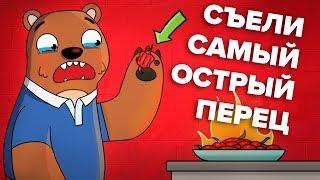 Что будет если вы съели очень острый перец