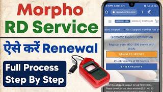 How to renew morpho rd service | Morpho rd service renew kaise kare