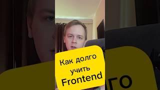 Как долго учить HTML,CSS, JS, TS, REACT, REDUX, GIT? Полный roadmap по всему front end 2024