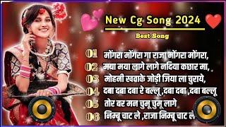 Sadabahar Superhit Chhattisgarhi Gana ll सदाबहार सुपरहिट छत्तीसगढ़ी गाना 2024