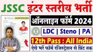 Jssc inter level vacancy online form kaise bharen 2024 | how to fill jssc LDC, Steno & PA form