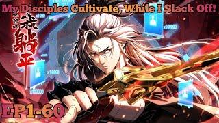 My Disciples Cultivate, While I Slack Off! EP 1-60 Multi Sub 1080P