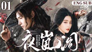 ENGSUB【Night Mist Pavilion】01 | Yang Yang, Fan Bingbing, Li ZhitingLove C-Drama