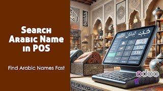 Odoo POS Arabic Name Search | Enhance Your POS with Arabic Name Support | Odoo Arabic Names