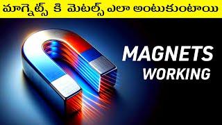 How do Magnets Really Work? Simple Explanation in Telugu | Understanding Magnetism In Telugu