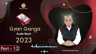 Part 12 | Gyan Ganga AudioBook By SantRampal Ji on NewYear 2023 ज्ञान गंगा ऑडियो बुक Spiritual Truth