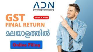 GST FINAL RETURN | ONLINE | MALAYALAM