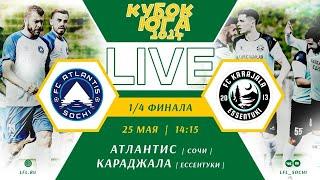 Атлантис (Сочи) - Караджала (Ессентуки) / Кубок Юга 2024