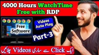 how to Complete 4000 Hours Watch Time on YouTube | How to Complete Watch Time Free With RDP (Part_3)