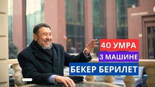 40 умрага жолдомо жана 3 КИА К5 унаалары бекер берилет | Китеп- Нур конкурсу