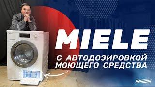 Обзор стиральной машины Miele WCG660 WPS на 9 кг ll Премиум качество