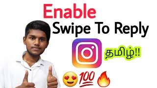 instagram swipe reply not working in tamil / how to get swipe reply feature on instagram / BT