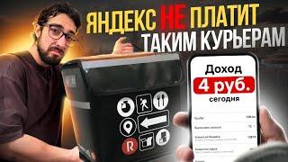 11 ошибок новичка в доставке! Из-за ЭТОГО курьеры НЕ могут заработать.