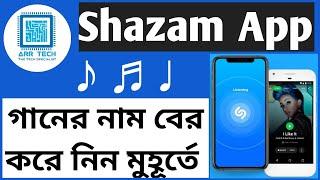 How to Find Music Name & Details by Shazam App Bangla Tutorial | ARR TECH