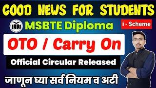 Good News  | MSBTE OTO Rule Official Update | MSBTE  Carry On | Vineet Sir | Msbte