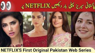 Netflix's First Original Pakistani Web Series | Mahira Khan | HaniaAmir | Fawad Khan | Sanam Saaed