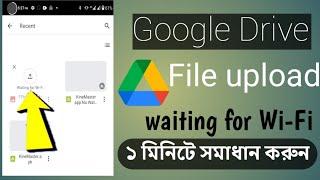 Google Drive file upload waiting for Wi-Fi | File does not upload to google drive | Deceite BD