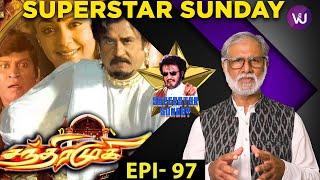 Shooting Spot-ல் நடந்த சில நினைவுகள் Chandramukhi Sunday Special | Rajini Kanth | Joythika | Prabhu