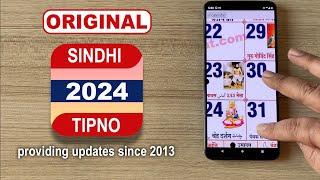 Sindhi Calendar 2024 - Download Free App - 11th Anniversary