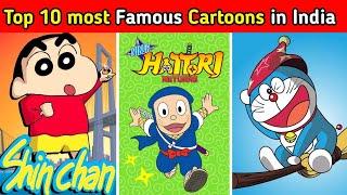 Top 10 most popular cartoons in India l Amazing facts l interesting facts