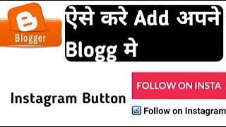 How to add instagram follow button in blogger