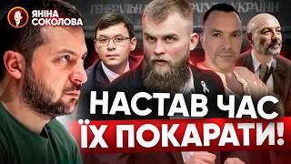 Чому Зеленський вписався за Татарова і нахамив журналісту! А що VIP-втікачі? Яніна знає!