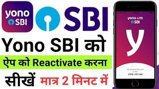 how to reactivate Yono Sbi App !  Yono Sbi ko activate kaise kare??