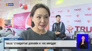 "ТРАСТ ТРЕЙД" групп 500 бод 1000 бог мал төхөөрөх хүчин чадалтай үйлдвэрийг ашиглалтад орууллаа.