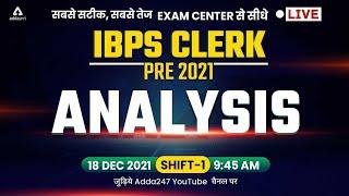 IBPS Clerk Analysis 2021 | 18 Dec, Shift 1 | IBPS Clerk Prelims Asked Questions & Cut Off Analysis