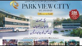 Park View City Islamabad Details | Good For Investment Or Not? | Analysis | Prices | Bookings Open