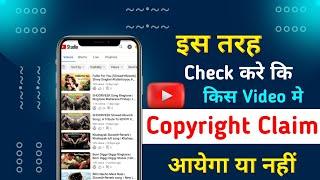 कैसे पता करे कि Video मे Copyright Claim Aayega Ya Nahi | Upload Ke Pahle Kaise Pata Kare Copyright