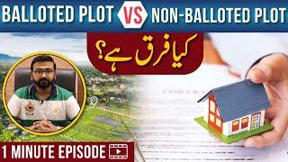 Balloted VS Non-Balloted Plot File| Ka Matlab Kya hy ? Difference ? Investment Tip