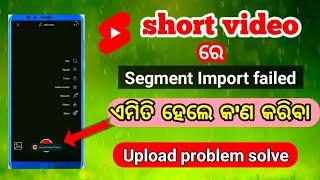 How To Fix Segment Import Failed YouTube Short Upload Problem Solve // Full Video